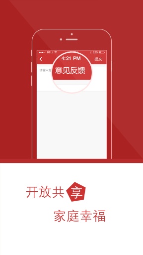 ��ͥͷ��appv1.0.0.2��ͼ2