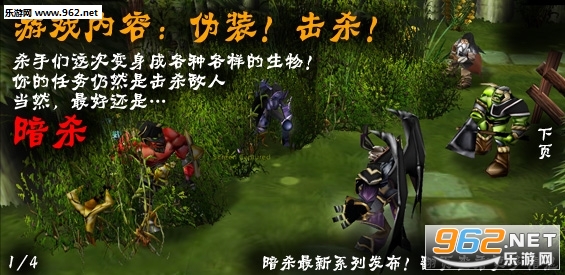 暗杀之危机四伏5.0.2正式版 附隐藏攻略截图0