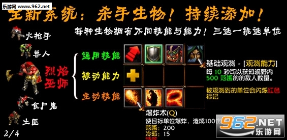 暗杀之危机四伏5.0.2正式版 附隐藏攻略截图1