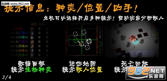 暗杀之危机四伏5.0.2正式版 附隐藏攻略截图2