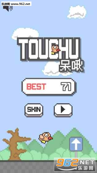 Touchu(��౰�׿��)v1.2��ͼ0