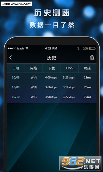���ٴ�ʦ�ֻ���v3.2.5��ͼ4