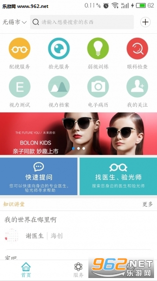 ��������app��ͼ2