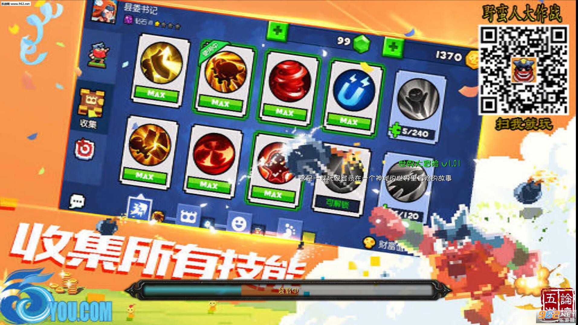 魔兽RPG地图 世界大冒险1.01正式版 附攻略截图0