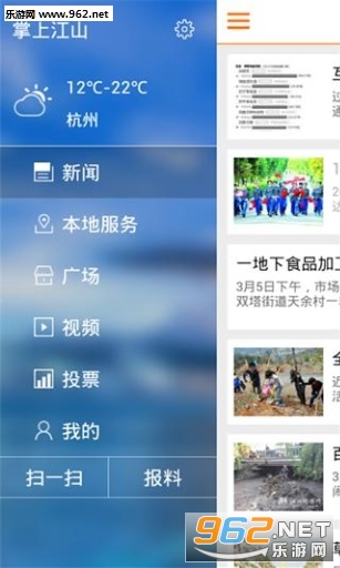 ���Ͻ�ɽappv1.0��ͼ1