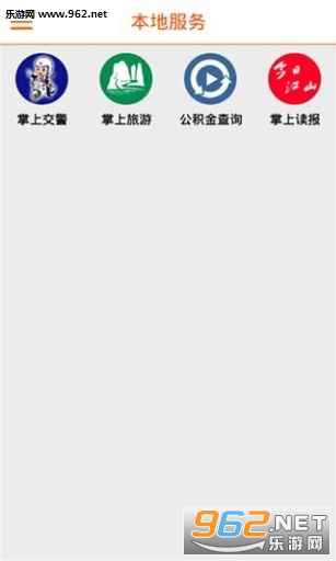 ���Ͻ�ɽappv1.0��ͼ2