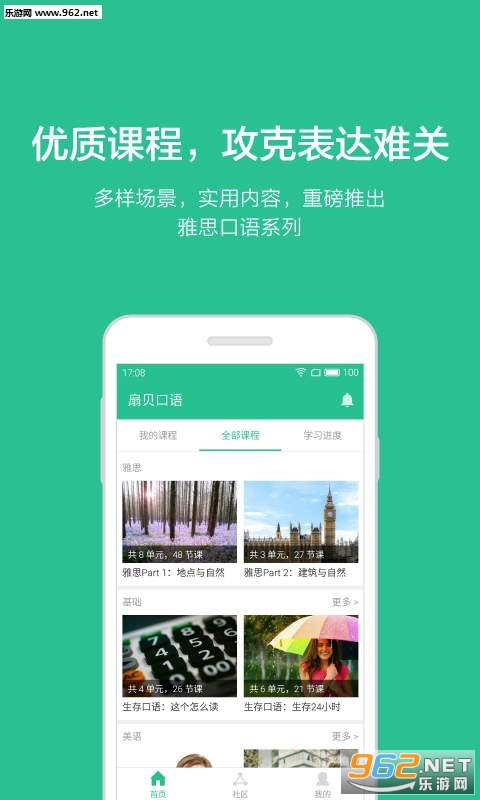 �ȱ�����appv1.5.2��ͼ0