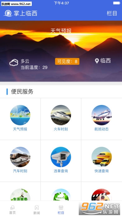 ����������׿��v4.0.2��ͼ0