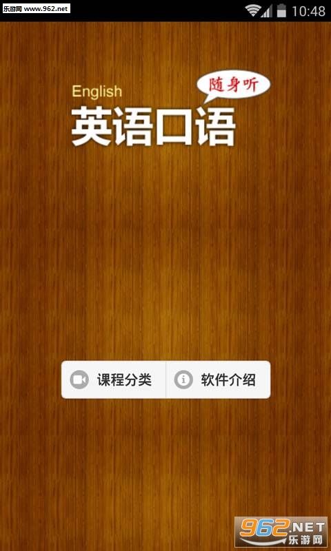 Ӣ��������������°�׿��v1.5.8��ͼ0