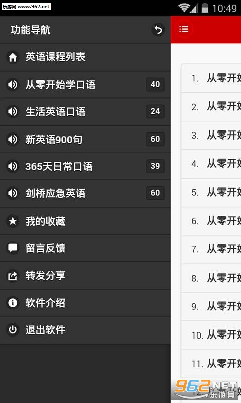 Ӣ��������������°�׿��v1.5.8��ͼ3
