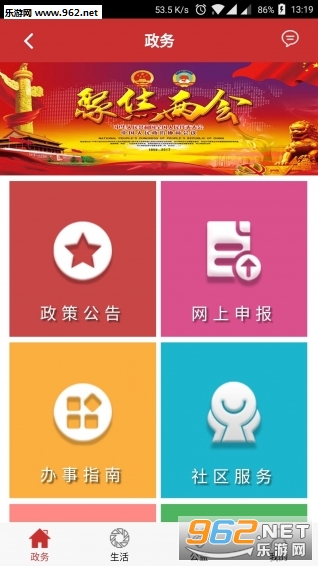 ���ϴ��ΰ�׿��v00.00.0686��ͼ2