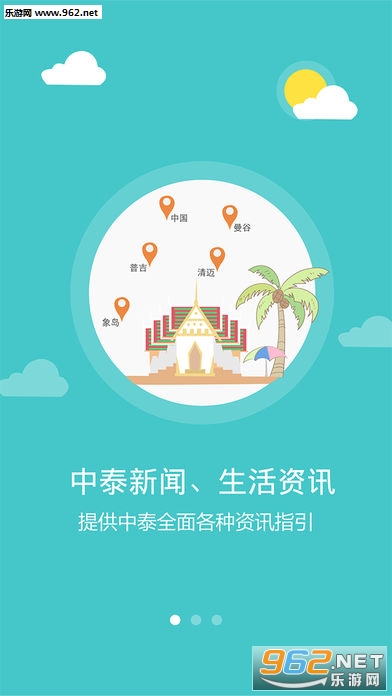 ��̩ͷ��app�ֻ���v19.5.11��ͼ2