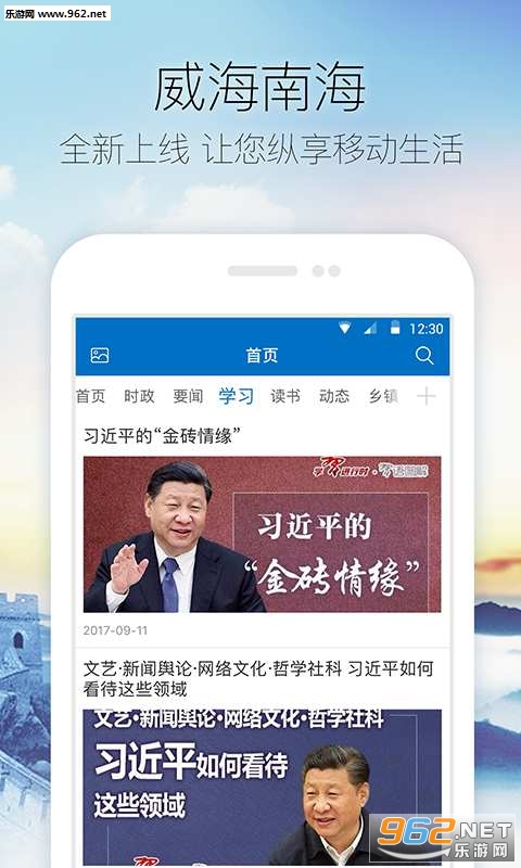 �����Ϻ�app��ͼ4