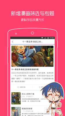����֮�������ֻ���v3.9.3��ͼ2