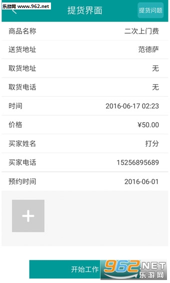 ʦ����APPv4.0.0��ͼ1