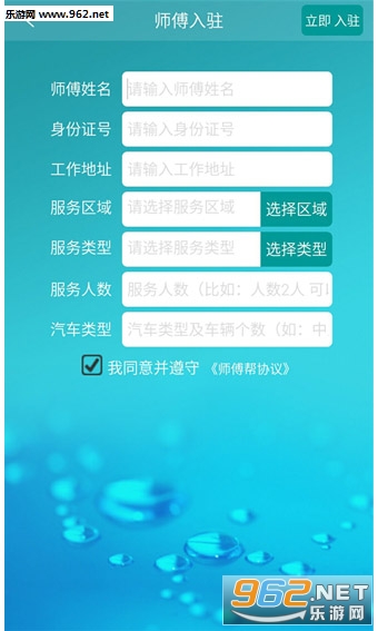 ʦ����APPv4.0.0��ͼ2