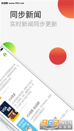 VOA˫�������ֻ���v1.7.2��ͼ1