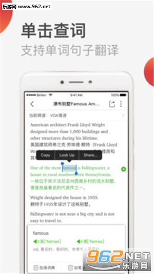 VOA˫�������ֻ���v1.7.2��ͼ2