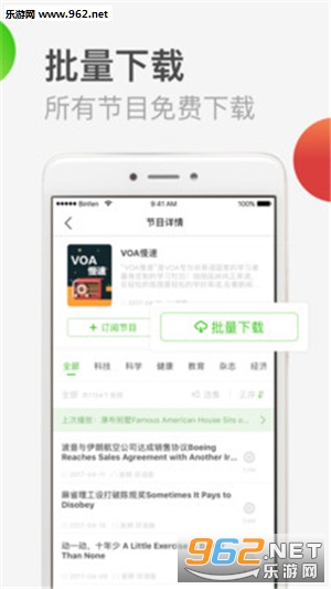 VOA˫�������ֻ���v1.7.2��ͼ4
