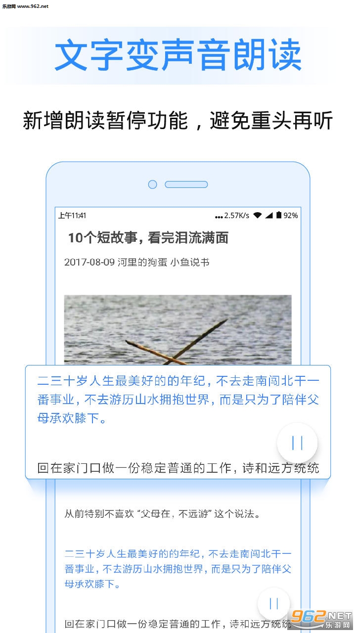 Ѷ���������appv4.0.1��ͼ2