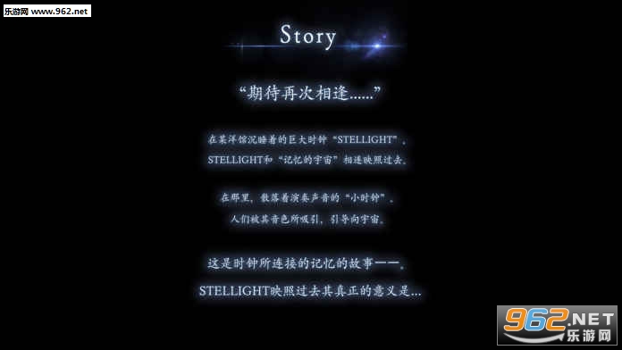stellights星之光音游截图3