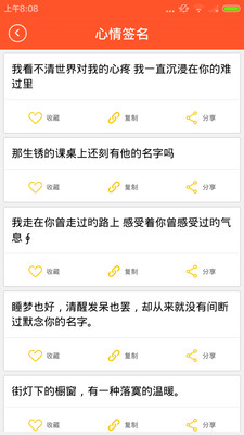 qq����ǩ��˵˵���°�v2.2��ͼ0