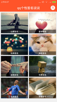 qq����ǩ��˵˵���°�v2.2��ͼ2