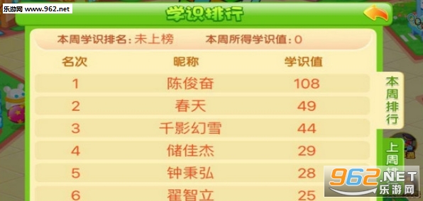 ����ѧ���ֻ���Ѱ�v1.1.6��ͼ3