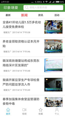 Tangxia Impression(ӡ������app)v0.6.15��ͼ0