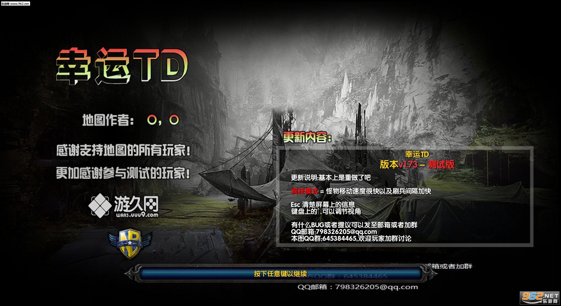 幸运TD1.73测试版截图0