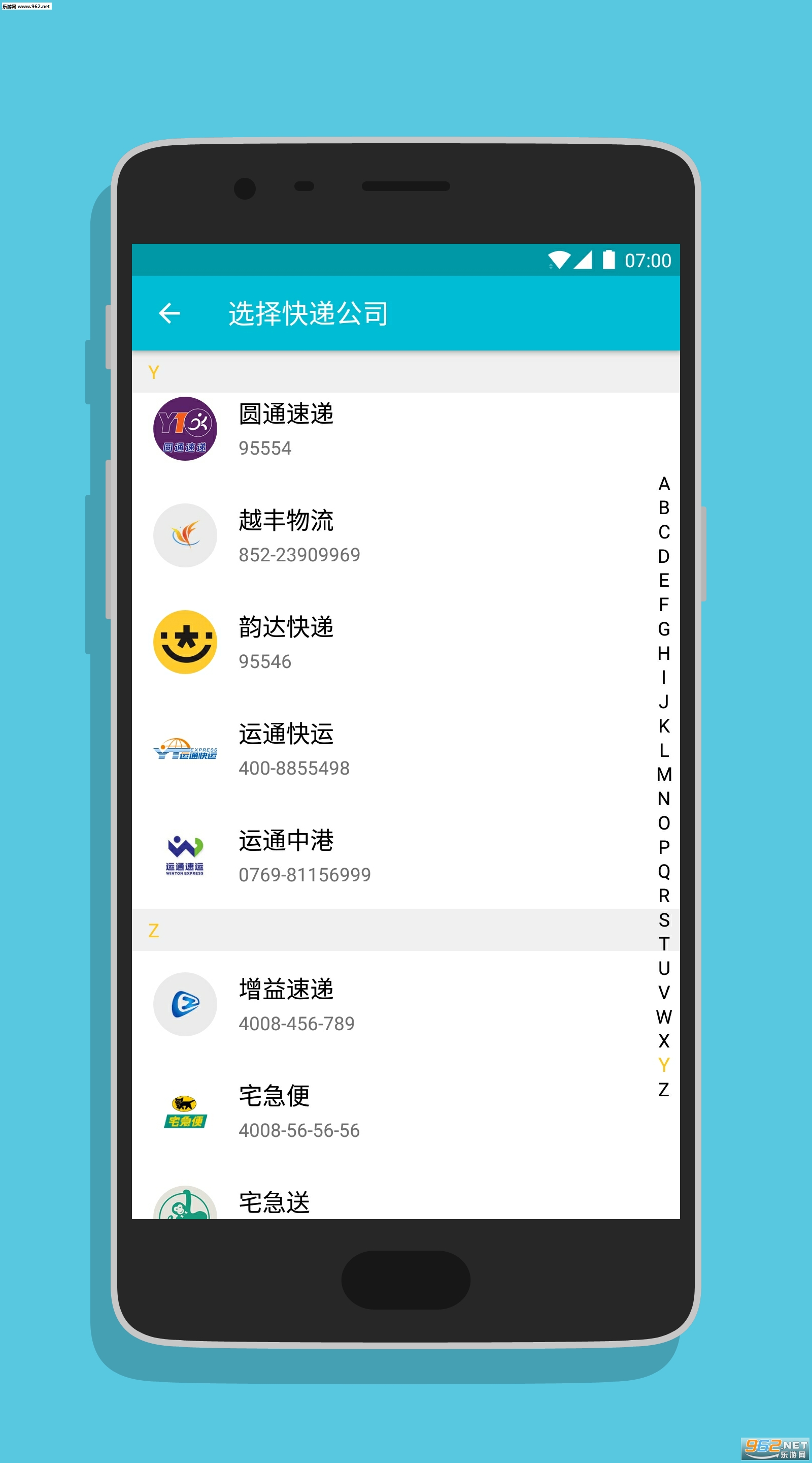 Ѹ֪��ݰ�׿��v1.1.6��ͼ3