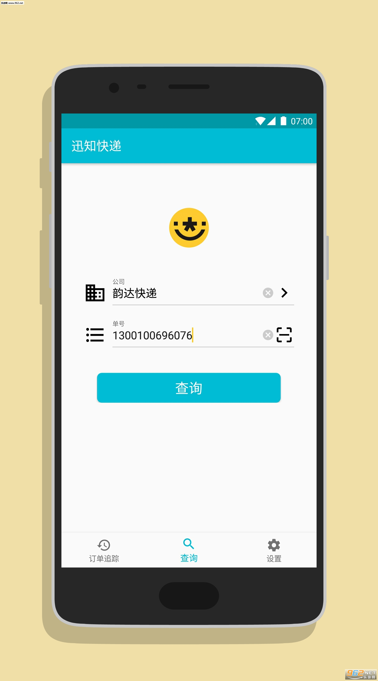 Ѹ֪��ݰ�׿��v1.1.6��ͼ2
