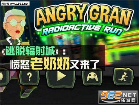 Angry Gran Radioactive Runaway(��ŭ���������������ǰ�׿��)v1.6.1��ͼ3