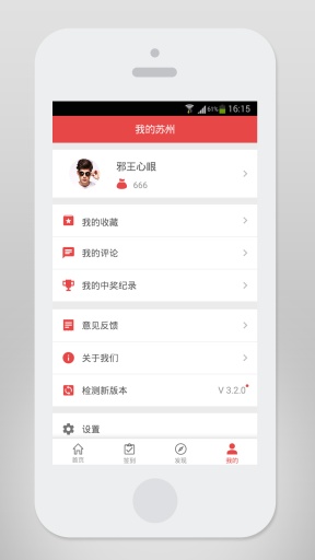 ��������appv3.2.1��ͼ1