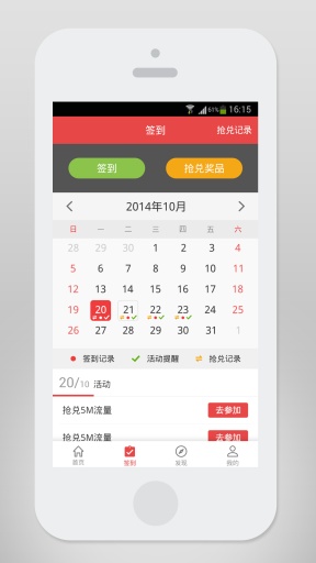 ��������appv3.2.1��ͼ2
