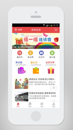 ��������appv3.2.1��ͼ3