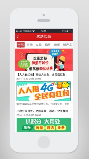 ��������appv3.2.1��ͼ4