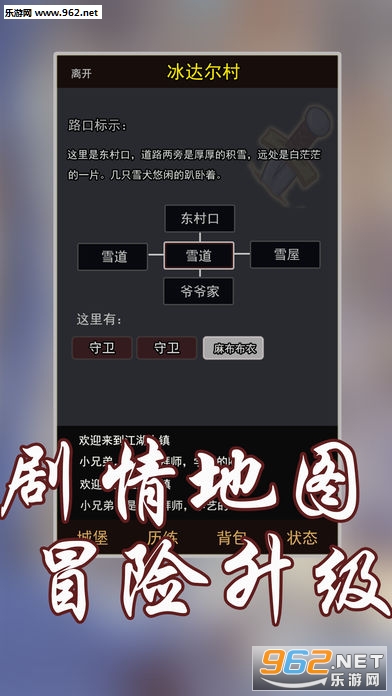 ���ô�½��Ϸv1.0��ͼ2