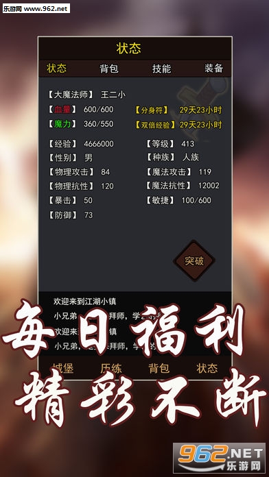 ���ô�½��Ϸv1.0��ͼ3