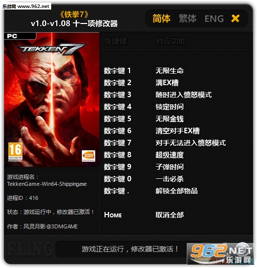 ��ȭ7ʮһ���޸���3DM��v1.0-v1.08��ͼ0