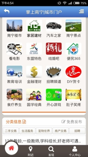 ��������appv1.0.2��ͼ3