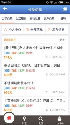 ��������appv1.0.2��ͼ4