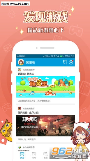 momo���ְ�׿���°�v3.0.8��ͼ0
