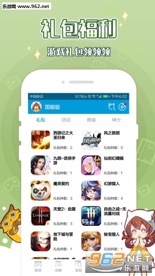 momo���ְ�׿���°�v3.0.8��ͼ3