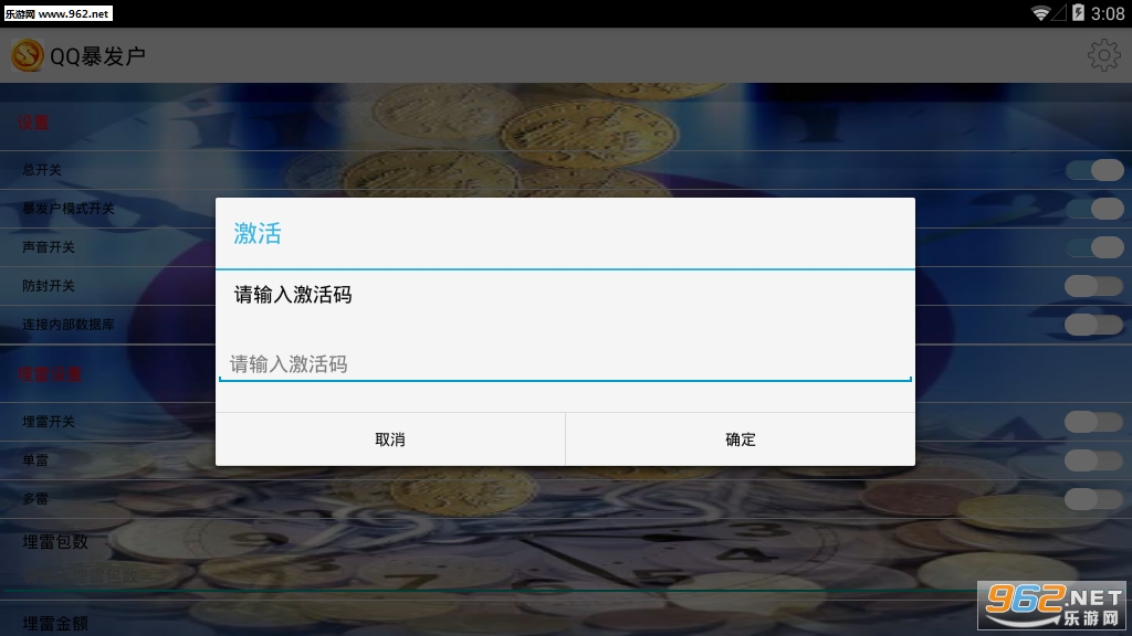QQ������(��׿�������������)��ͼ0