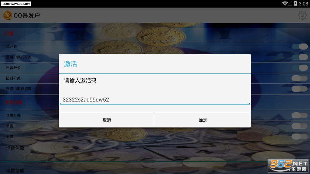 QQ������(��׿�������������)��ͼ1