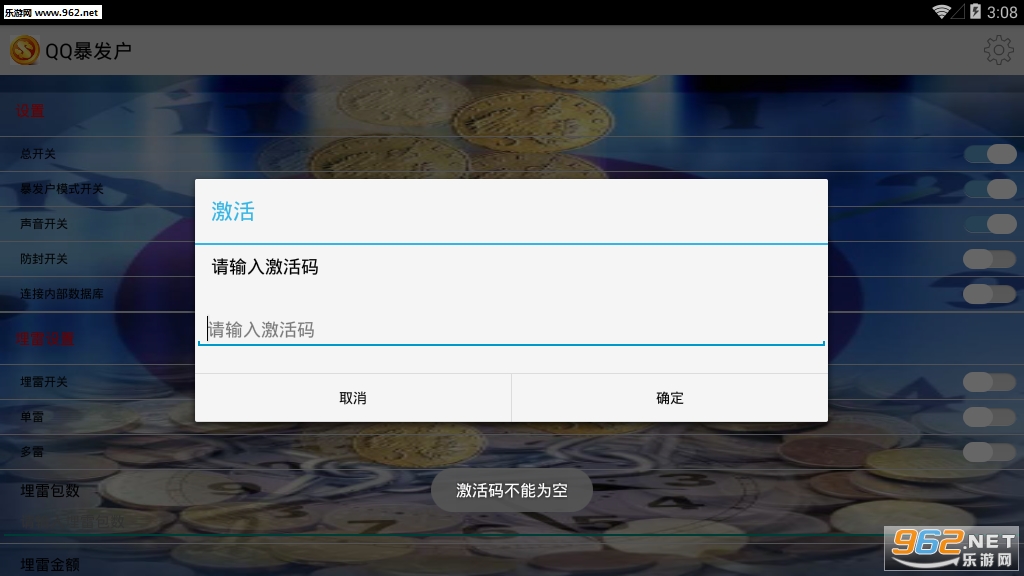 QQ������(��׿�������������)��ͼ2