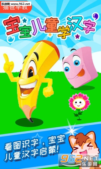 ������ͯѧ���ְ�׿��v1.14��ͼ0