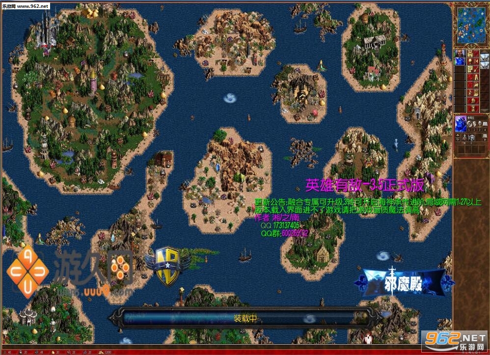 英雄有敌3.5海神承传正式版【附隐藏密码/攻略】截图0