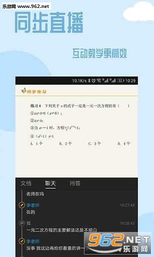 101����-ѧϰ����app��ͼ0